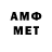 Меф mephedrone Aminka Jon
