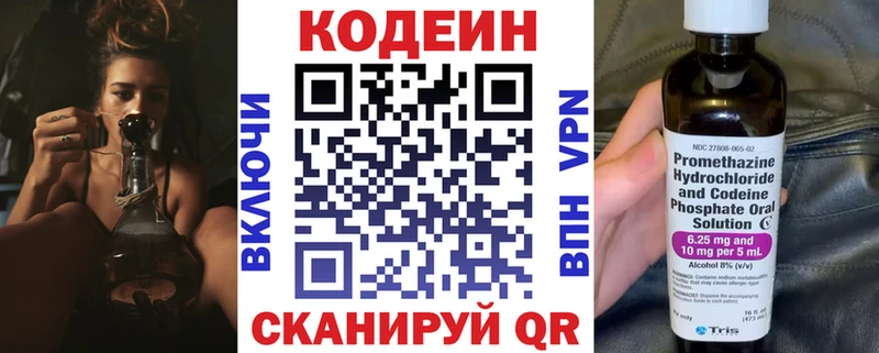 Купить закладки Таруса Кодеиновый сироп Lean Purple Drank