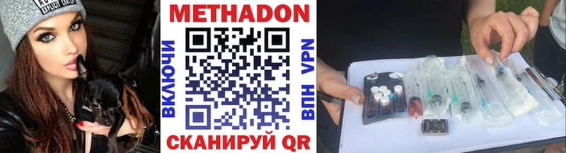 Метадон VHQ  Купить закладки  Таруса 