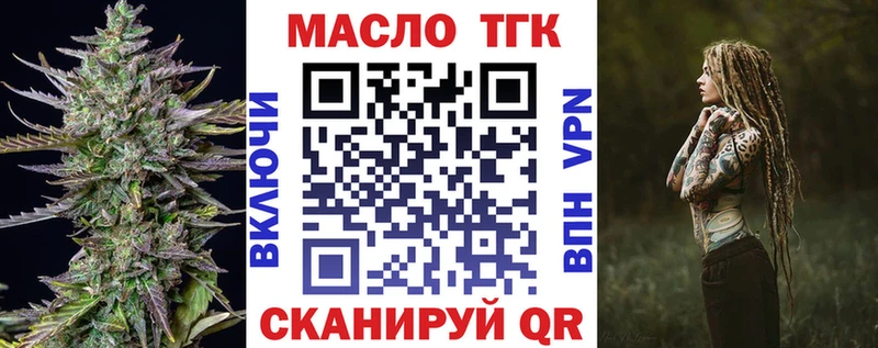 ТГК вейп с тгк  Купить закладки  Таруса 